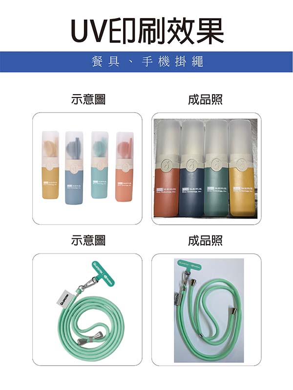 UV印刷效果