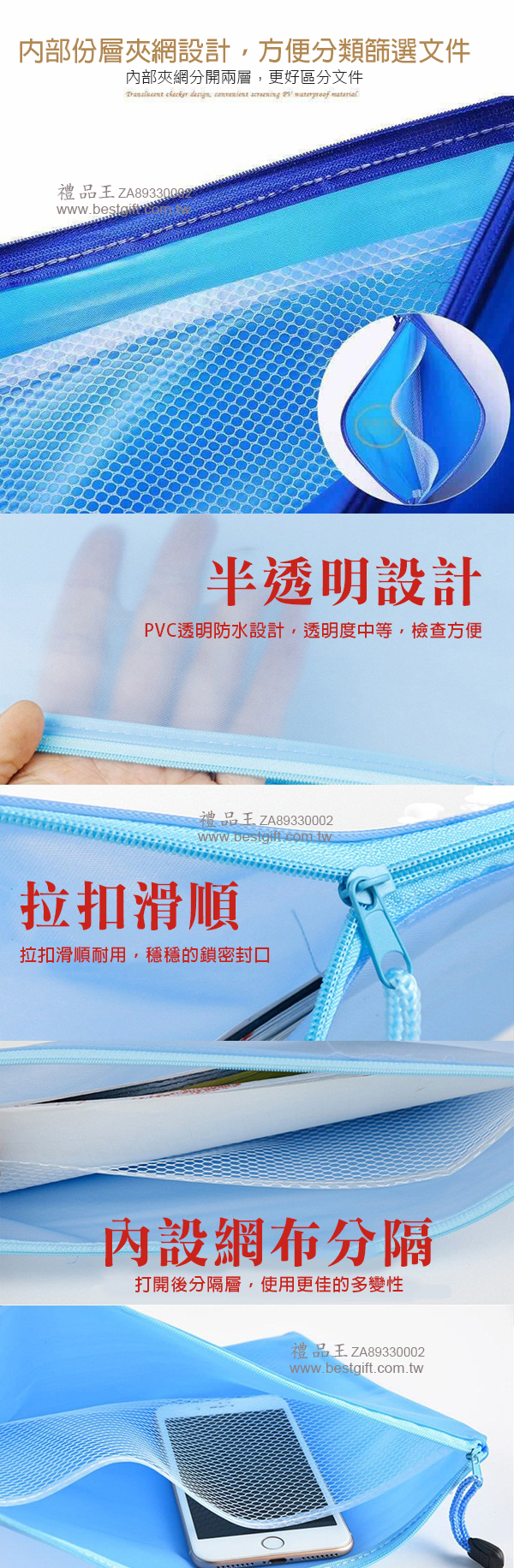PVC磨砂網格透明拉鍊A4文件袋