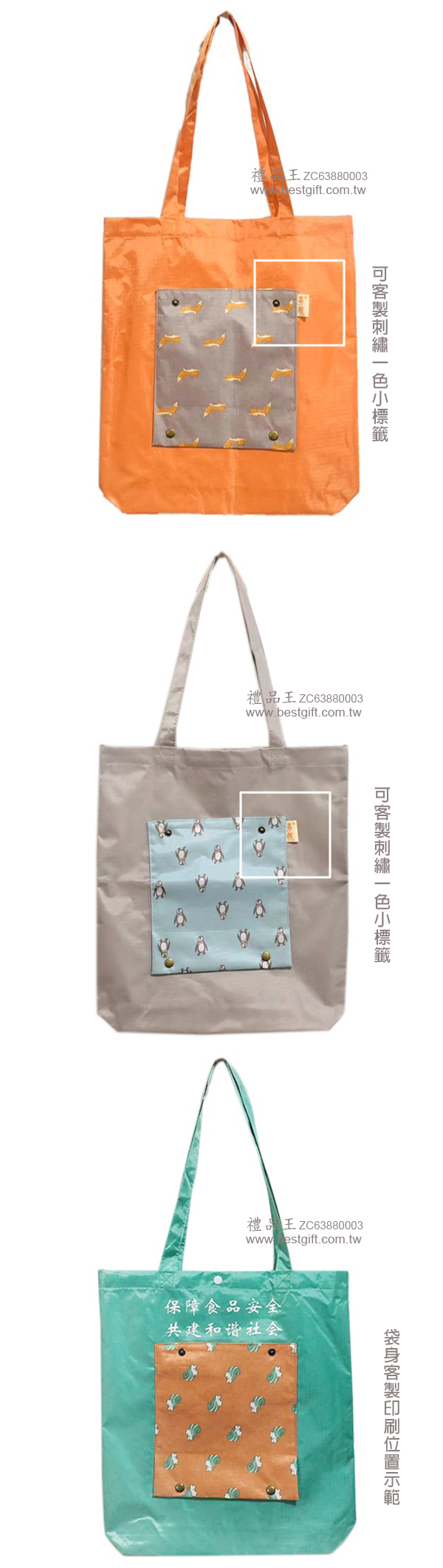 日式折疊購物袋(春捲包)  商品貨號: ZC63880003