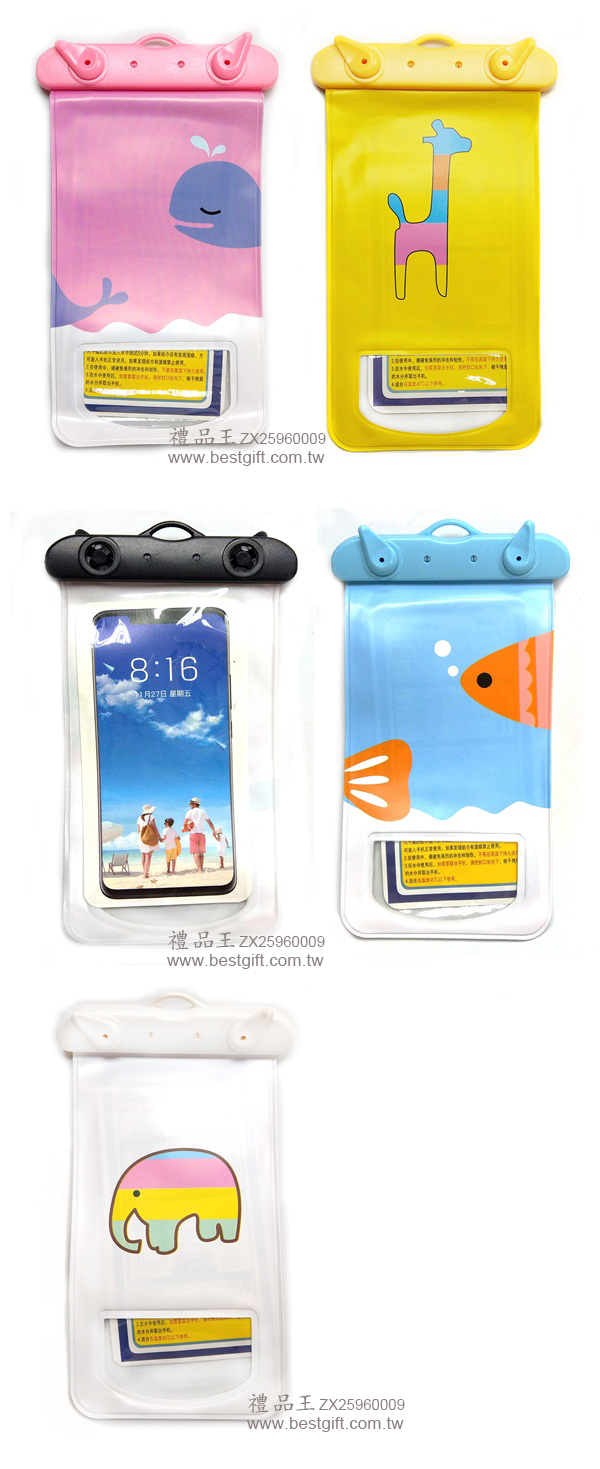 彩印防水觸控手機袋  商品貨號: ZX25960009