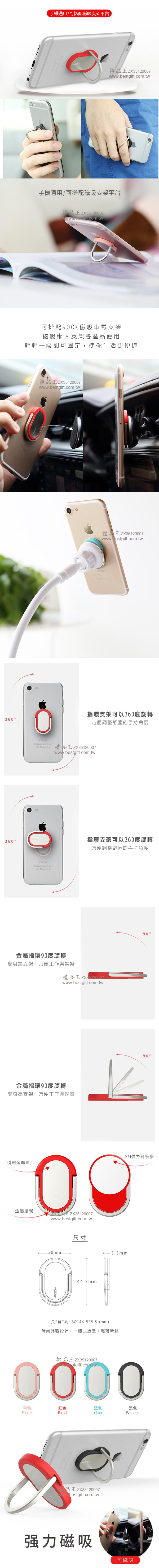 磁吸指環扣手機支架   商品貨號： ZX35890007