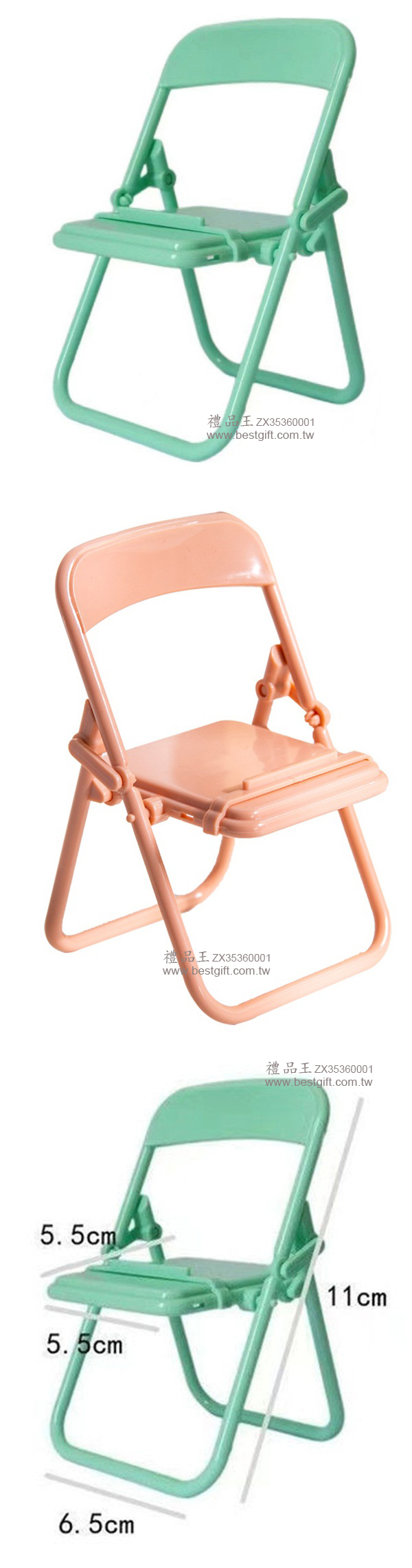 折疊椅手機支架  商品貨號: ZX35360001