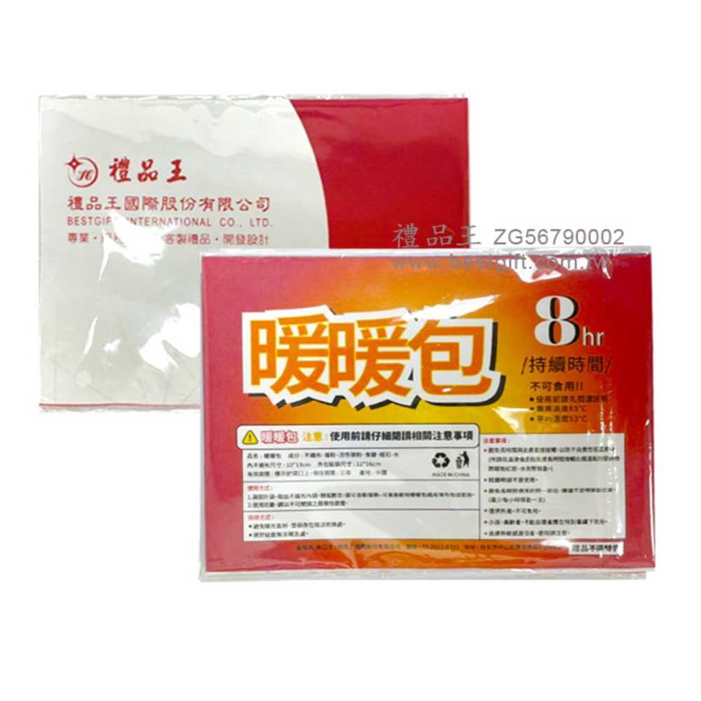 客製廣告紙暖暖包(暖暖貼)