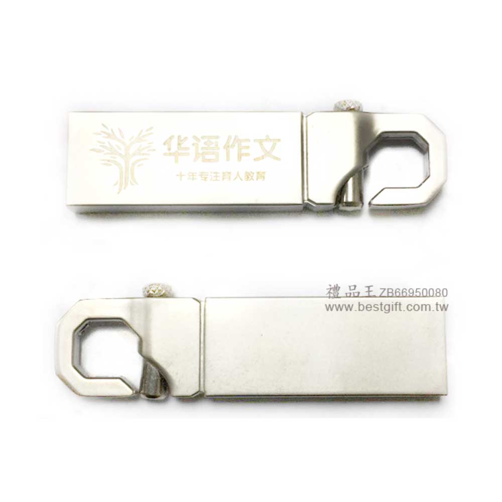 金屬夾扣隨身碟